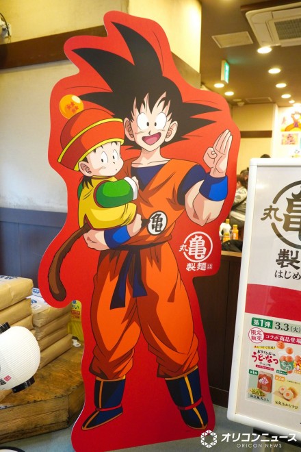 Marugame Seimen and Dragon Ball Z
